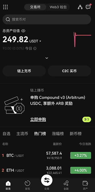 欧 易交易所app下载